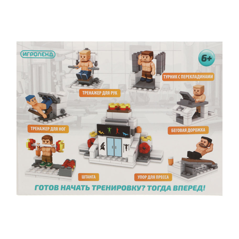 ИГРОЛЕНД Конструктор "Тренажерный зал" 6 в 1, в банке, 6,5х9 см, ABS, 6 видов - #5