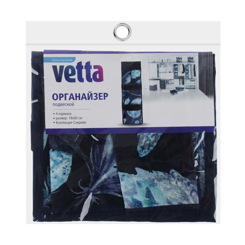 VETTA Санремо Органайзер подвесной 4 кармана, 18x60см, спанбонд, 2 дизайна - #1