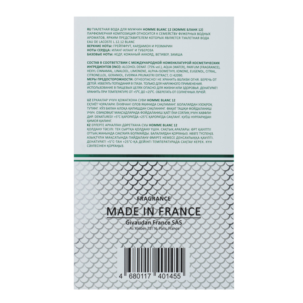 Туалетная вода мужская тм Red Label HOMME Blanc 12, 100 мл - #9