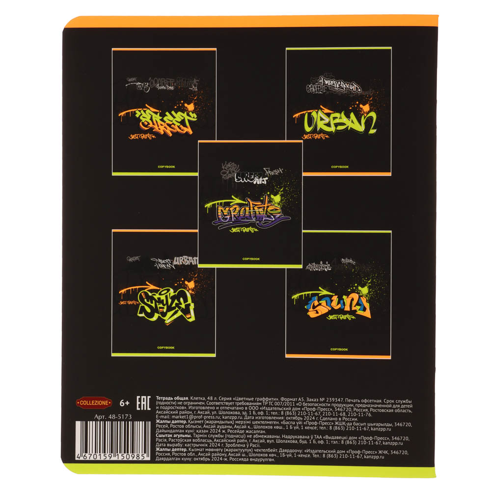 Тетрадь 48л. в клетку, офсет, обл.мел.картон, скрепка, софт тач, микс - #10