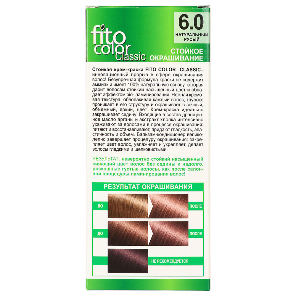 Краска для волос FITO COLOR Classic, 115 мл, тон 6.0 натурально русый - #5