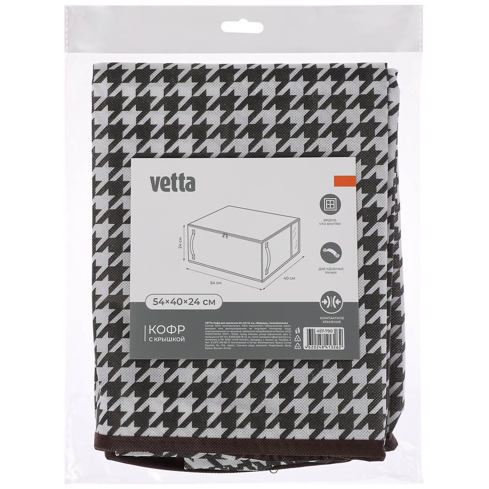 Кофр для хранения тм VETTA Вудхауз, полипропилен, 54x40x24см - #5