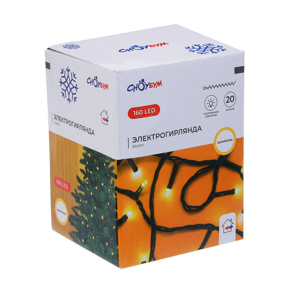 СНОУ БУМ Гирлянда эл. вьюн, 20м, 160LED, шампань, пост.св., ПВХ зел, коннект, 220В - #8