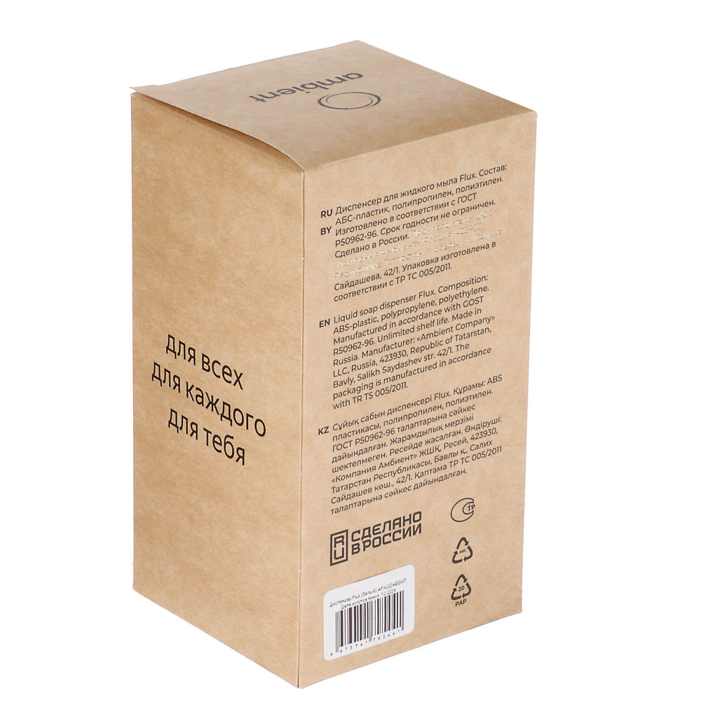 Диспенсер для жидкого мыла Flux, 250мл, белый, 7,5х7,5х14,5см - #6