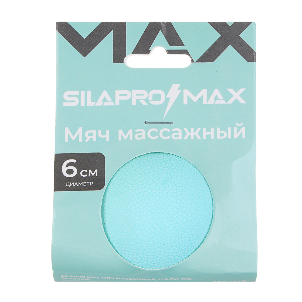 SILAPRO MAX Мяч массажный, d6см, ТРЕ, зеленый - #2