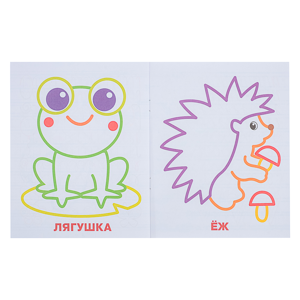УМКА Прописи цветные, 16,5х20,5см, 16 стр., 4 дизайна - #9