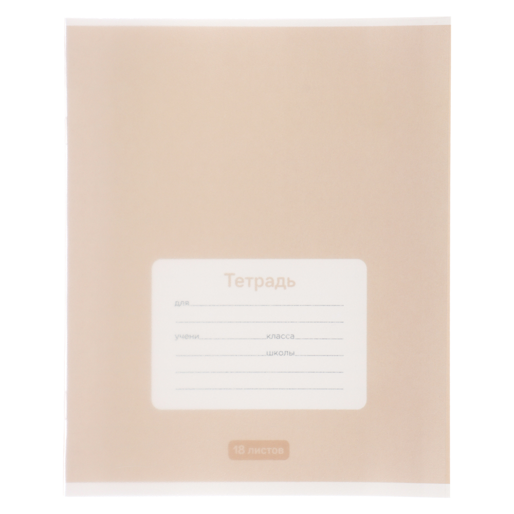 ClipStudio Тетрадь школьная 18л. в линейку, БЕЛЫЕ ЛИСТЫ, скрепка, обл. пластик - #2