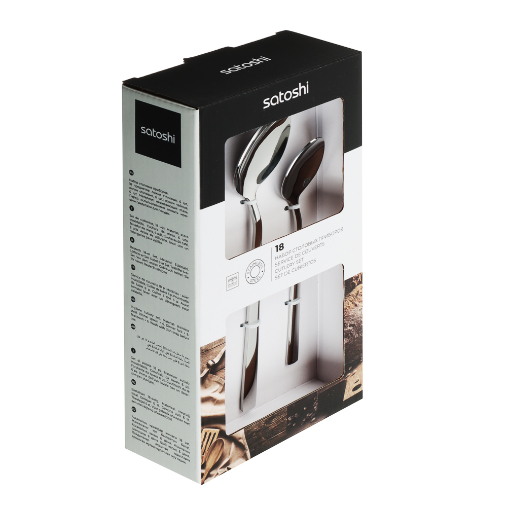 SATOSHI Алессандрия Набор столовых приборов 18 пр. - #5
