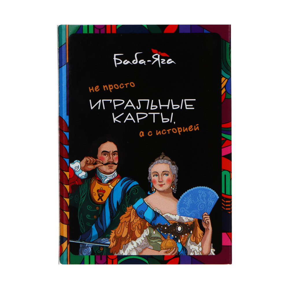 BabaYaga Карты игральные 54шт, пластик PVC, 6х9см (830-020)