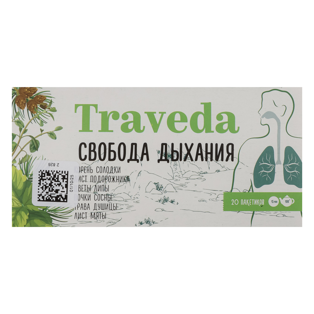 Чай Traveda Свобода дыхания 20 пакетиков - #1