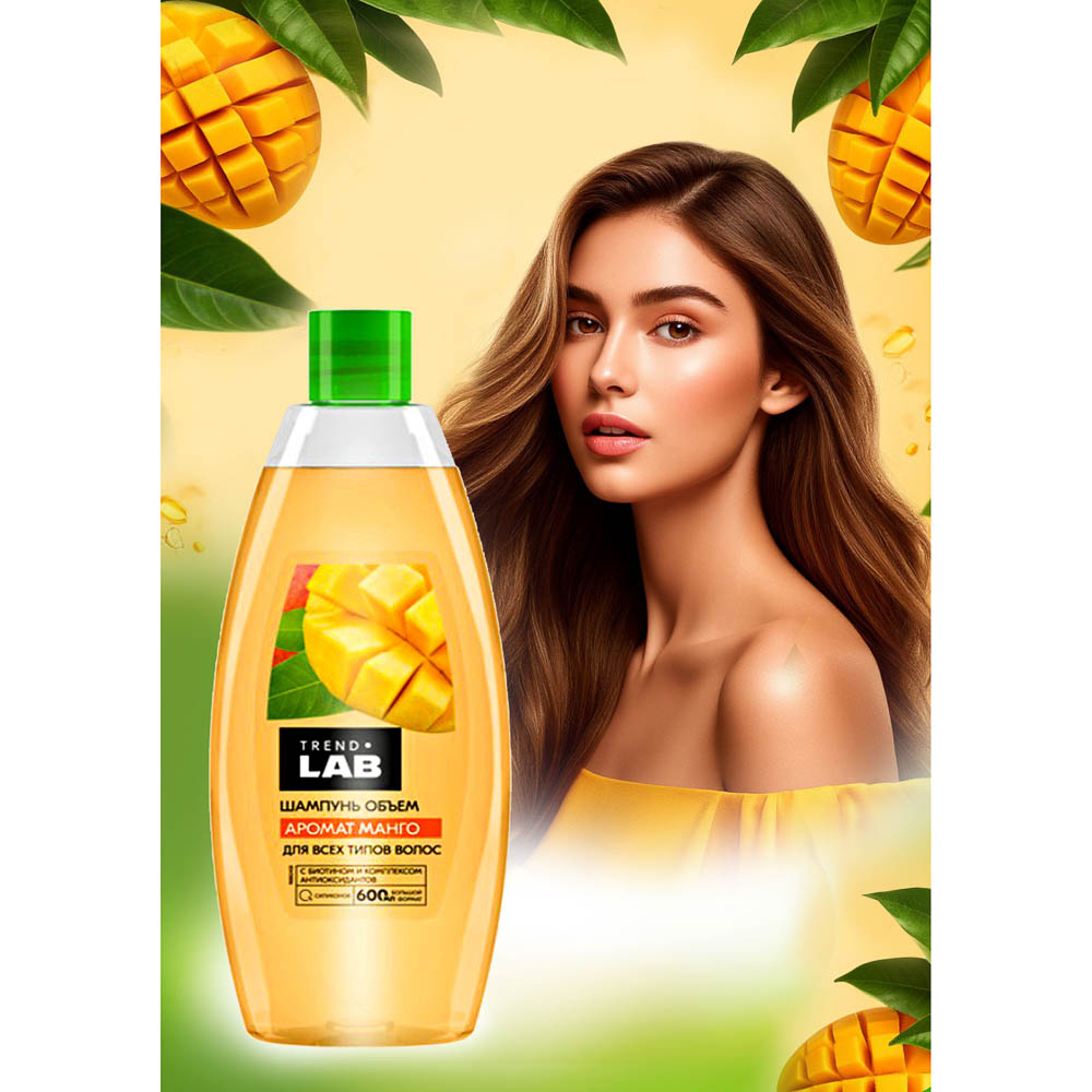 Шампунь для волос TREND.LAB Объем, для всех типов волос, 600мл - #6