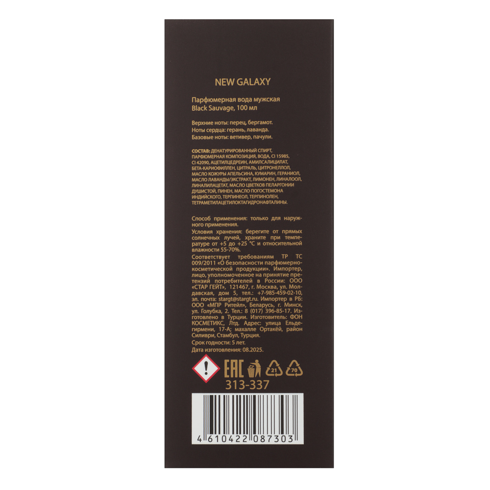 NEW GALAXY Парфюмерная вода мужская Black Sauvage, 100 мл - #7