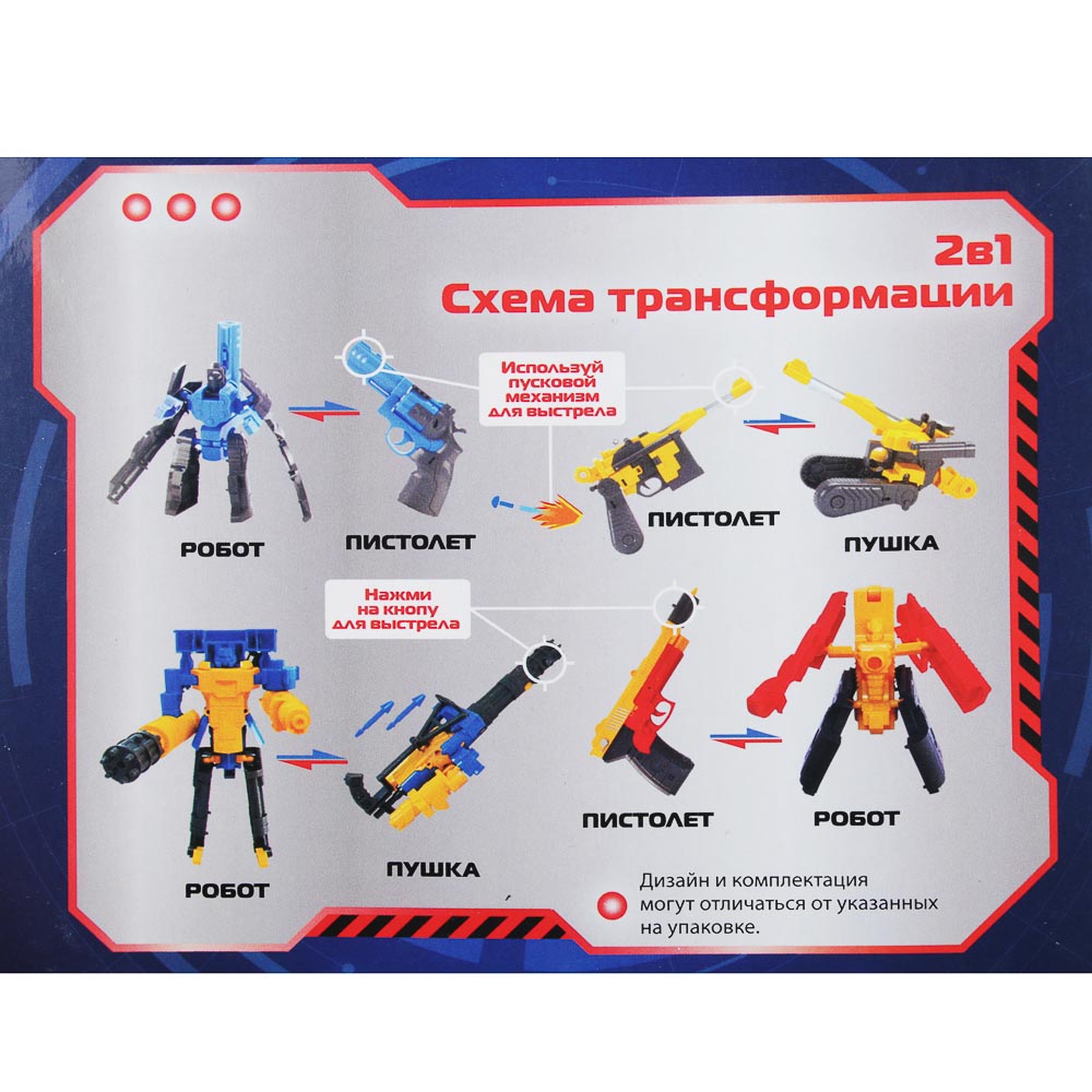 ИГРОЛЕНД Игрушка с трансформацией 