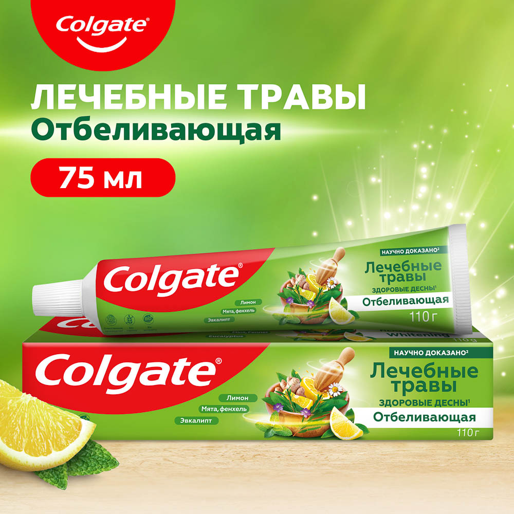 Зубная паста COLGATE Лечебные травы отбеливающая,75 мл. - #2