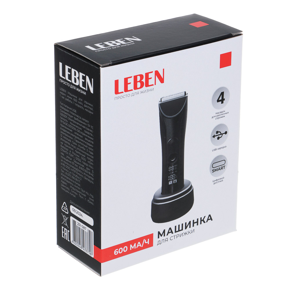 LEBEN Машинка для стрижки, керам.ножи, 600 мА/ч, дисплей, 1 час работы, 1 скорость, насадки - #8