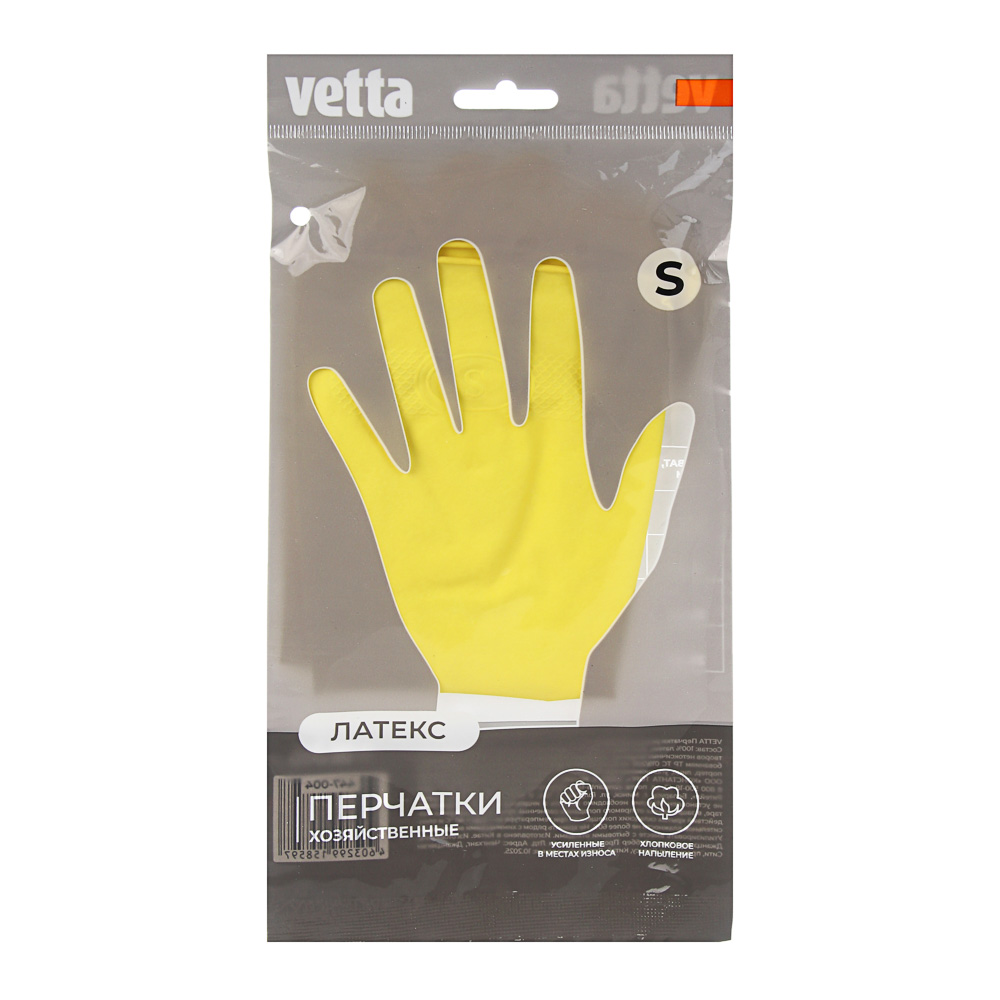 Перчатки тм VETTA Лайт, размер S, латекс, желтый цвет - #3
