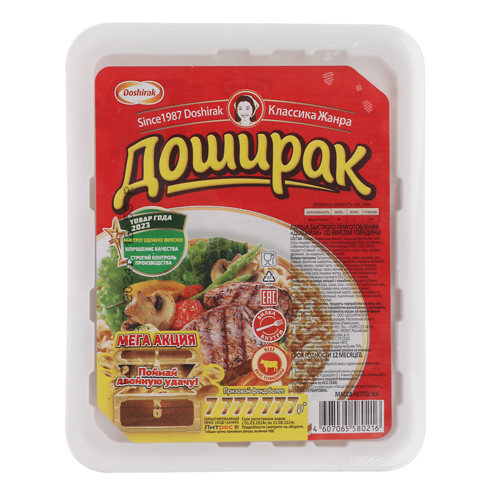 Лапша быстрого приготовления "Доширак" со вкусом говядины, 90гр - #1