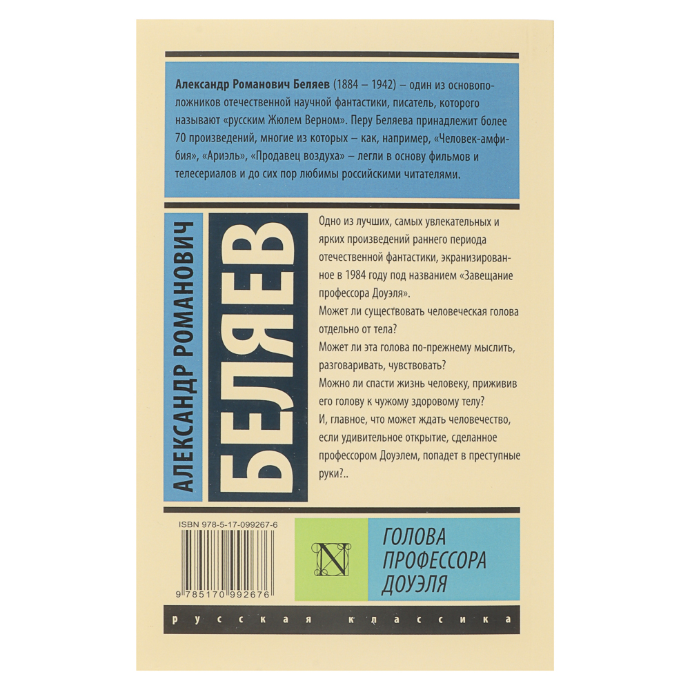 Книга "Фантастика, Фэнтези, Мистика", мягкий переплет, 256-356 стр., 5 дизайнов - #16