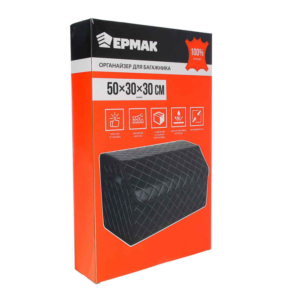 ЕРМАК Органайзер багажника, 50х30х30 см, полиуретан(PU) - #9
