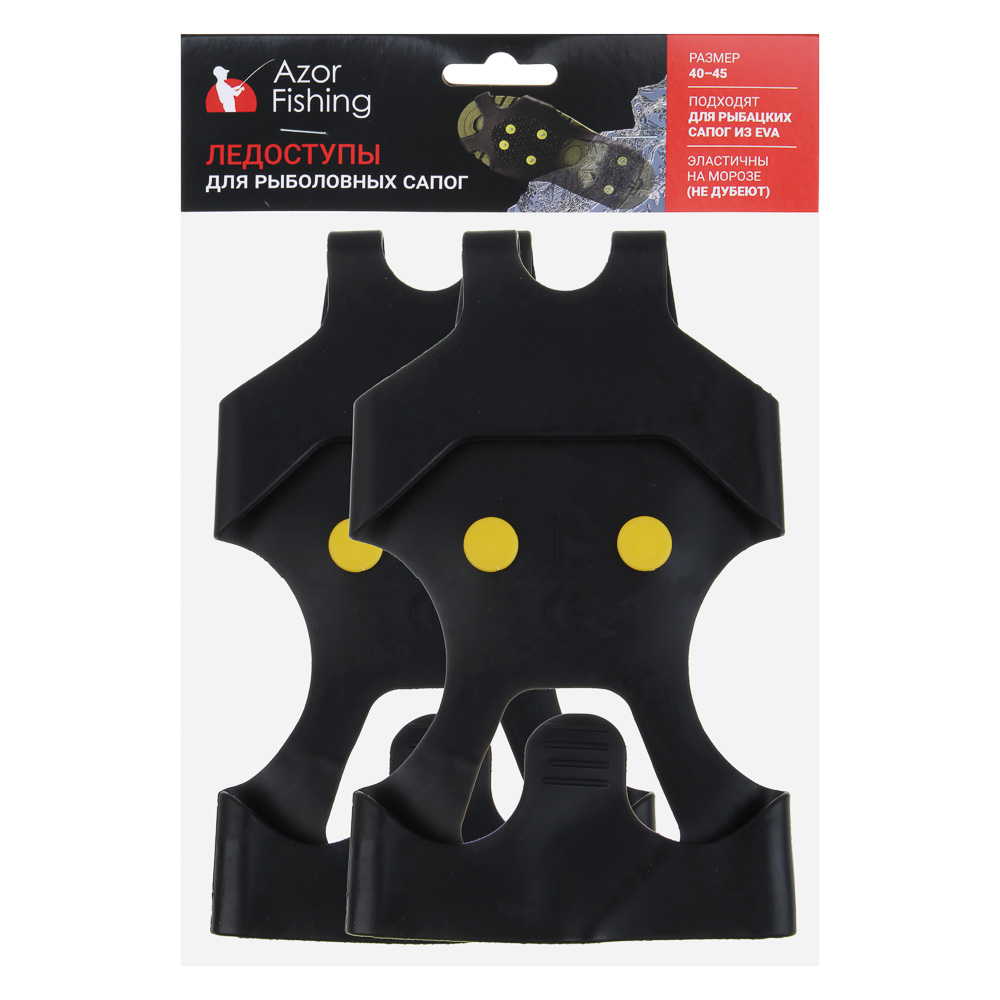 Ледоступы для рыболовных сапог тм AZOR FISHING, размер 40-45 - #7
