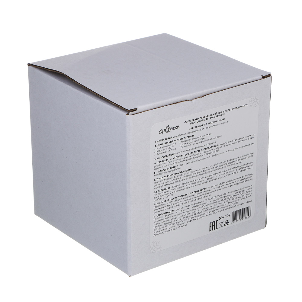 СНОУ БУМ Светильник декоративный LED, в виде шара, диаметр 12см, стекло, PS, 3xAA, 1 режим - #4