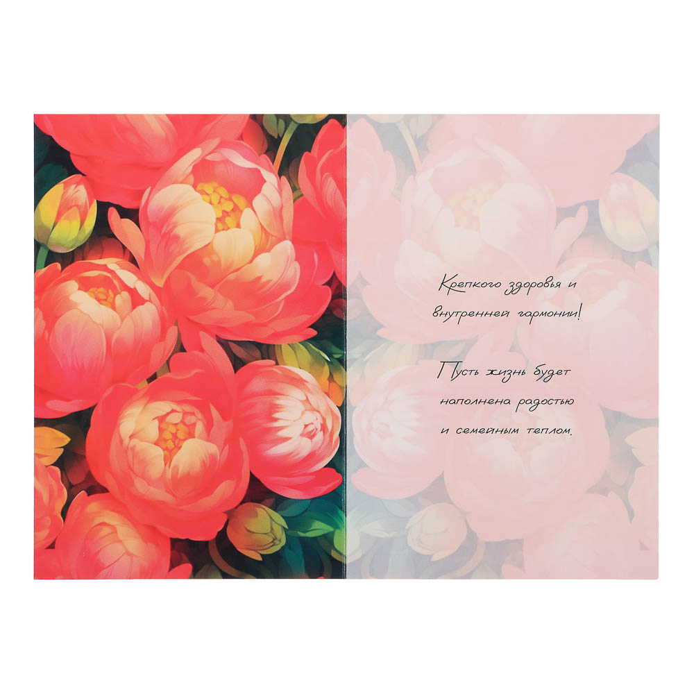 Открытка поздравительная, 10х15 см, 8 дизайнов - #7