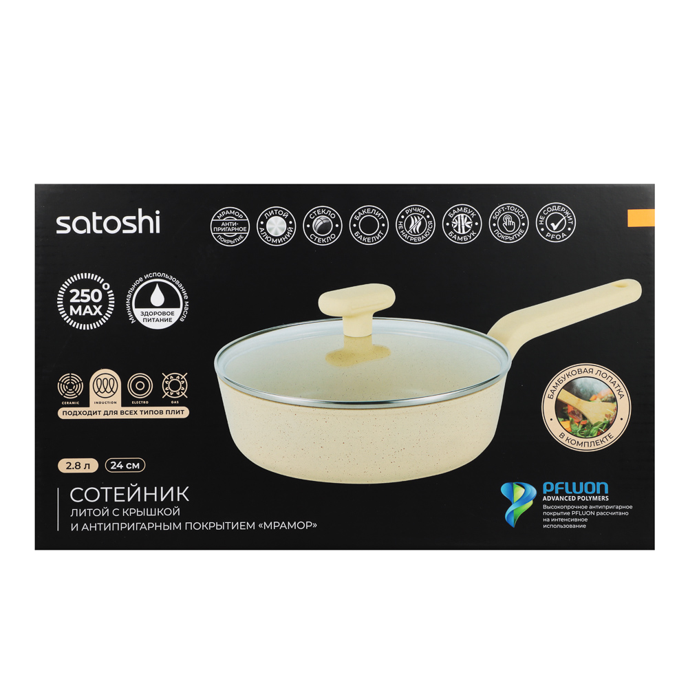 SATOSHI Эмери Сотейник литой с крышкой d=24см, антип. покр. мрамор, индукц., с бамбук. лоп., 3 цвета - #12