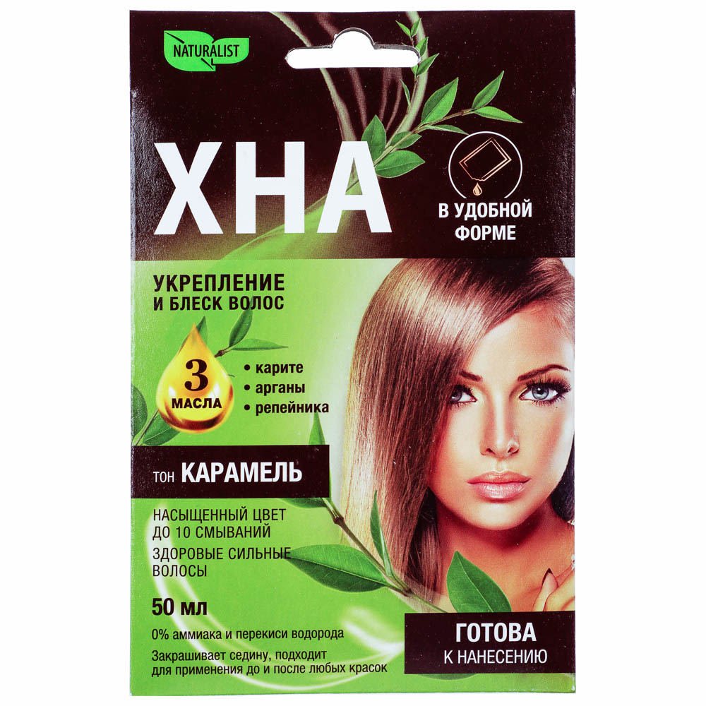 Хна Натуралист Карамель, 50мл - #1
