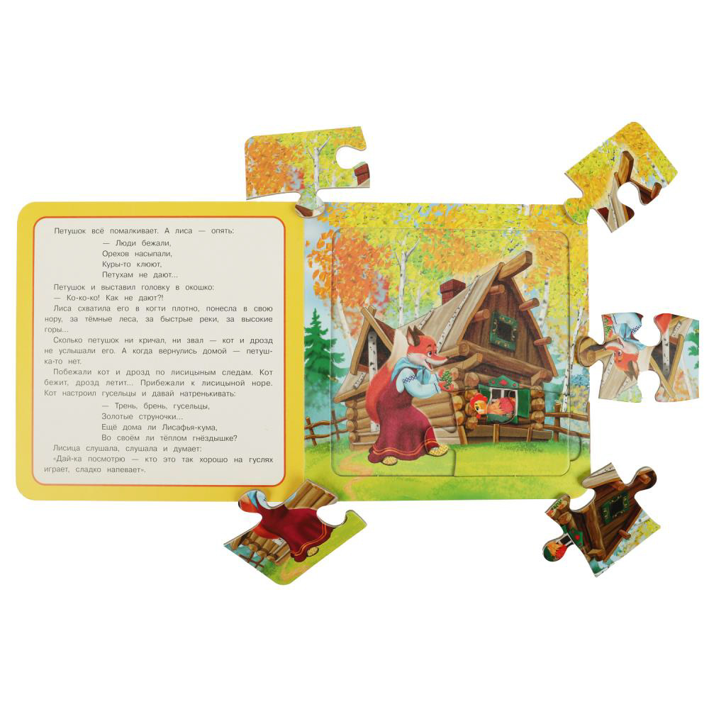 УМКА Книга-пазл,16х16см, 10 стр., 4 дизайна - #10