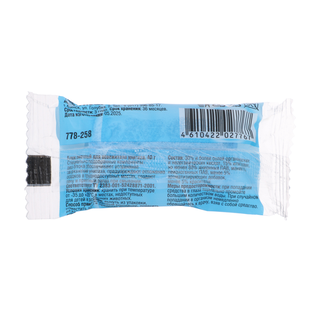 NEW GALAXY Блок сменный для освежителя унитаза WC 40 гр. (Clean Force) - #3