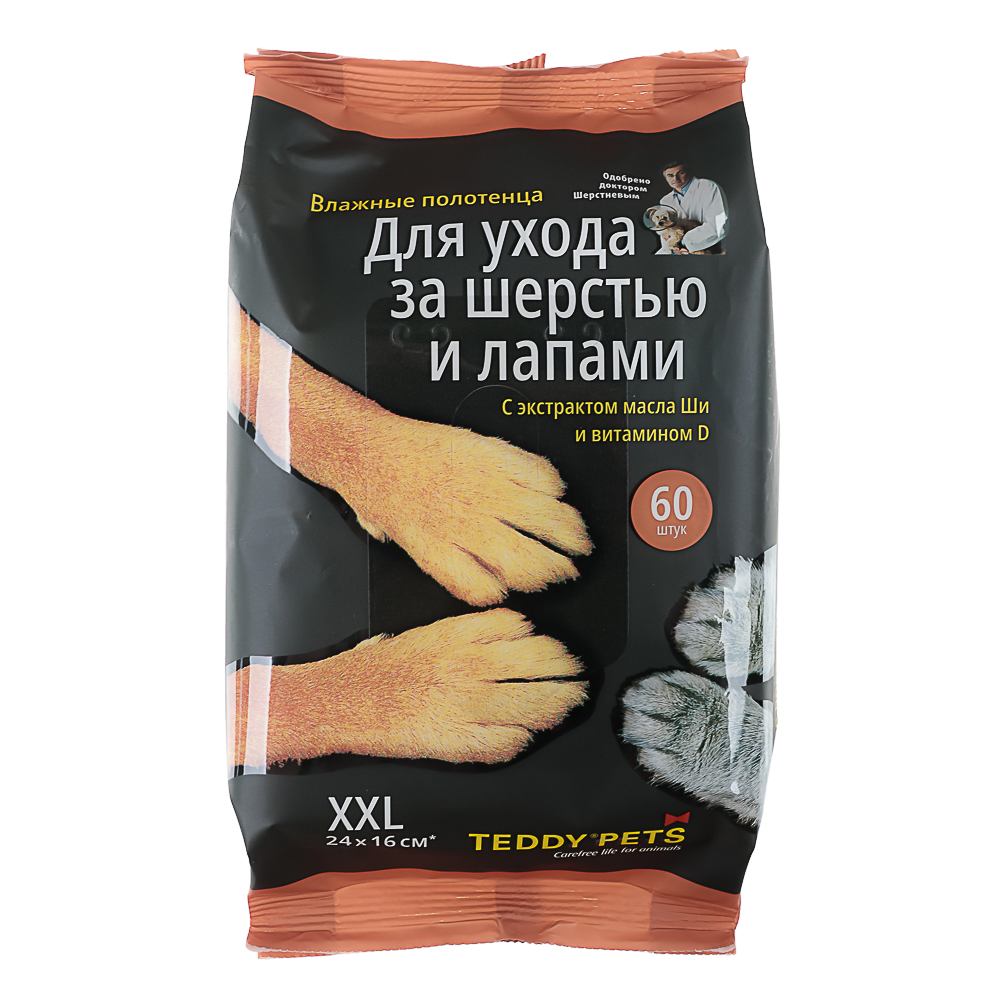 Влажные полотенца для шерсти и лап с маслом Ши и вит. D Teddy Pets 60 шт - #1