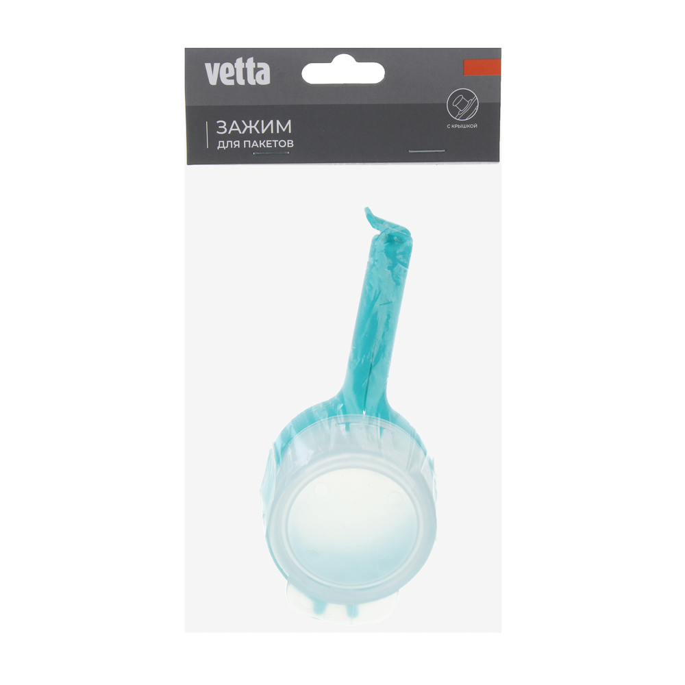 Зажим для пакетов с крышкой, тм VETTA - #8