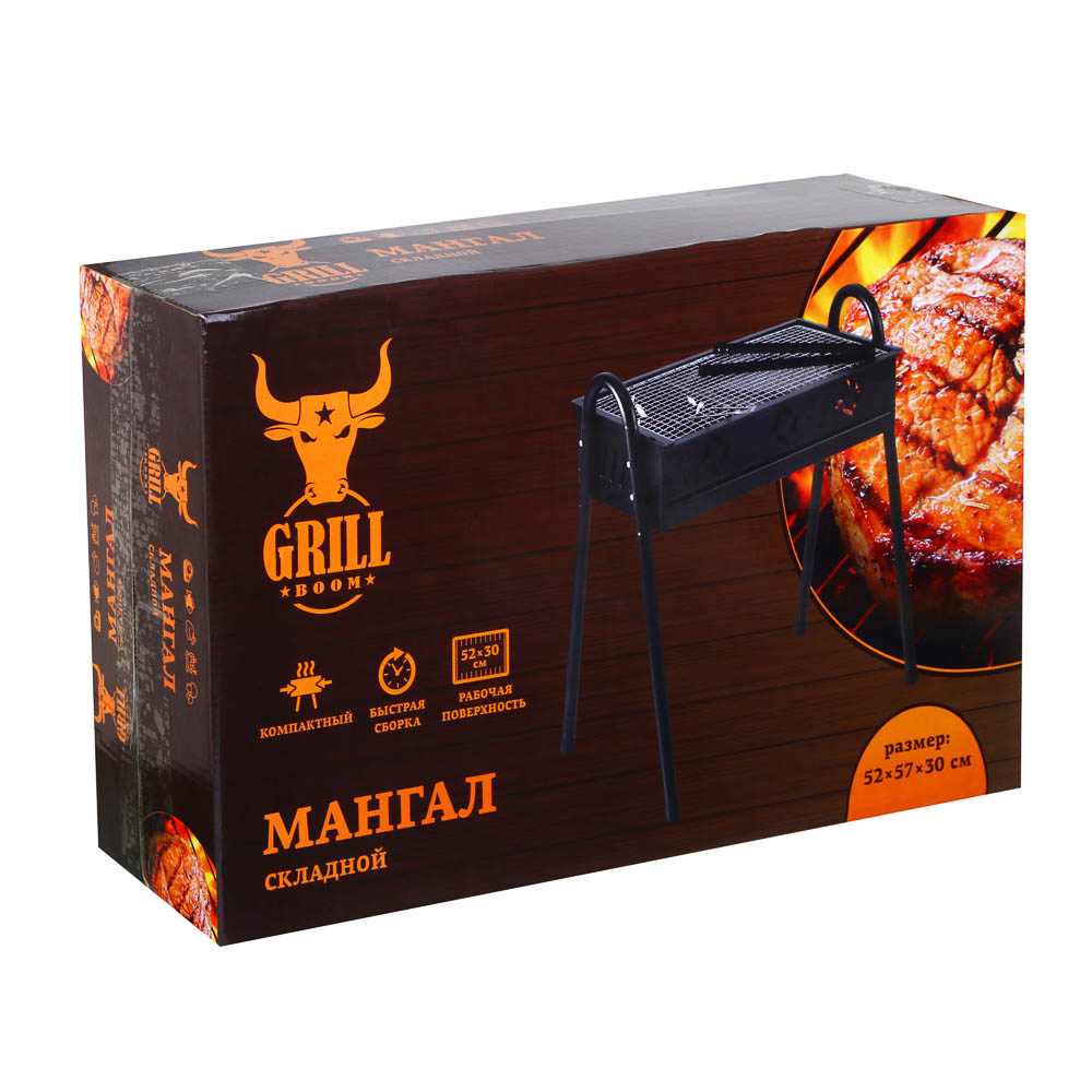 GRILLBOOM Мангал складной, 52х57х30см - #10