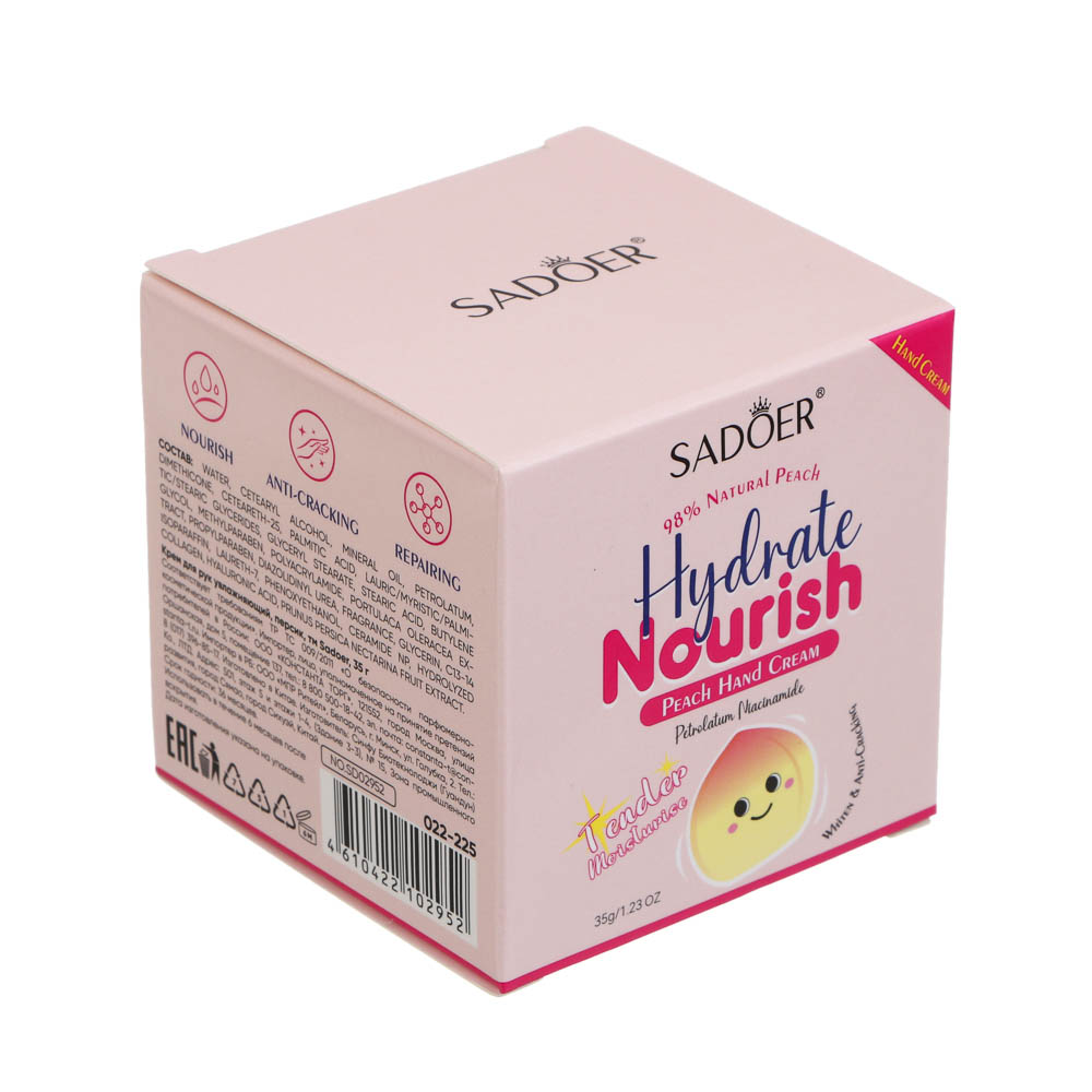 Крем для рук увлажняющий персик тм Sadoer, 35 гр - #8