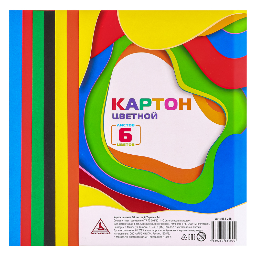 Картон цветной 6 листов, 6 цветов, А4 (583-215)