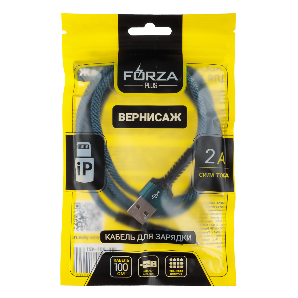 FORZA Кабель для зарядки Вернисаж iP, 1м, 2А, 10W, тканевый , 3 цвета - #2