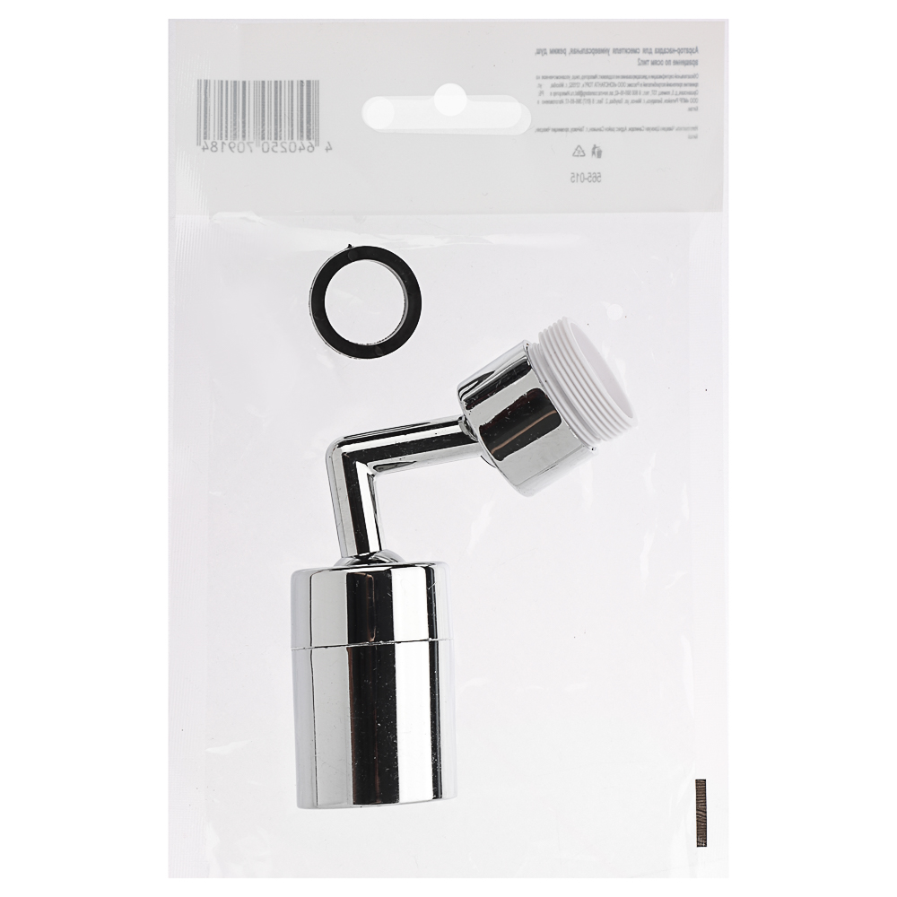 Аэратор-насадка для смесителя универсальная, режим душ, вращение по осям тип2 - #4