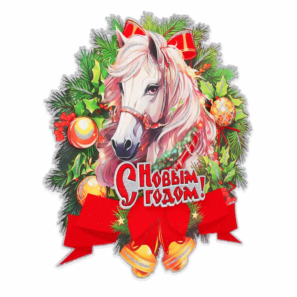 СНОУ БУМ Новогоднее панно Символ Года, бумага, 2 дизайна - #3