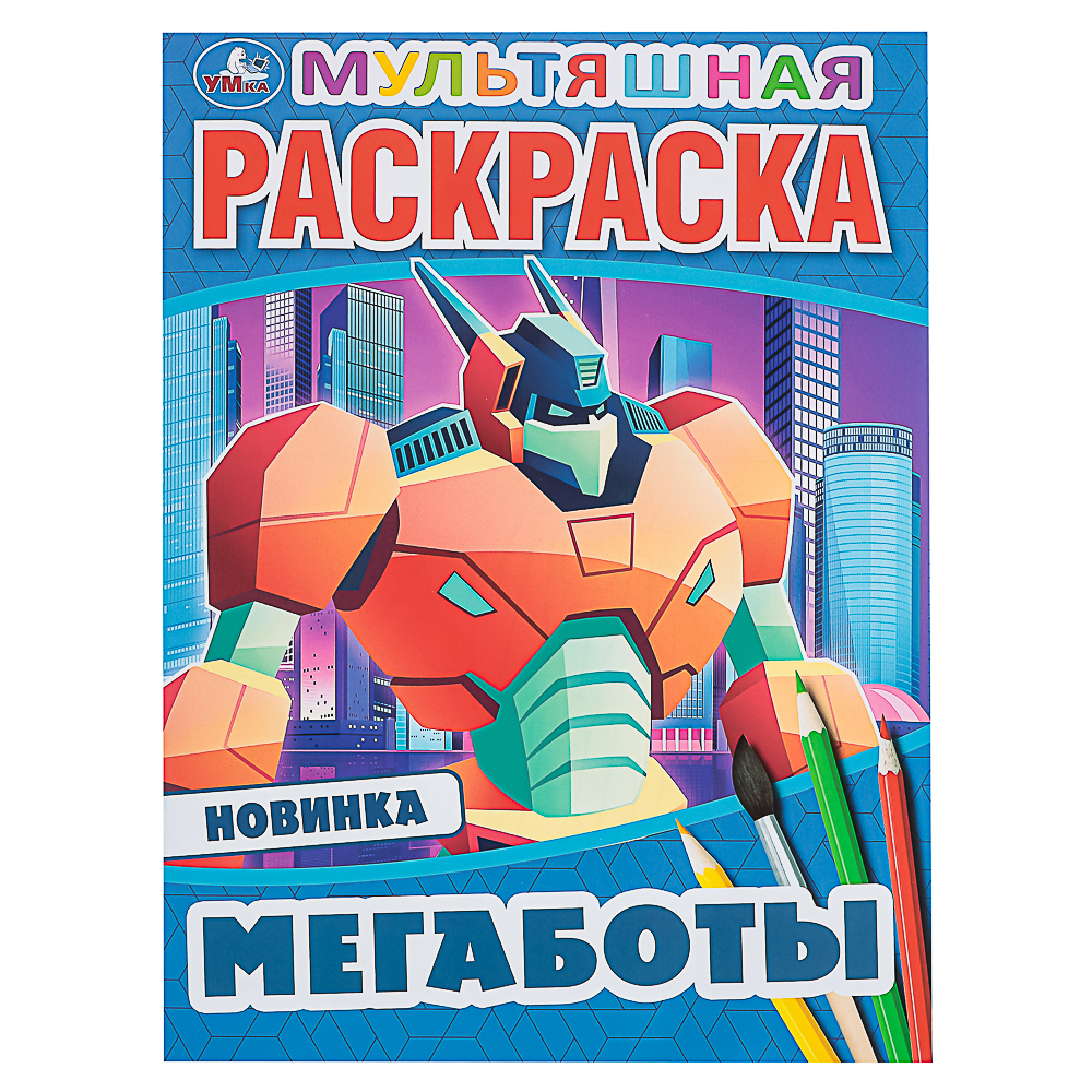 Раскраска 21,4х29 см, бумага, 16 стр., 5 дизайнов - #2