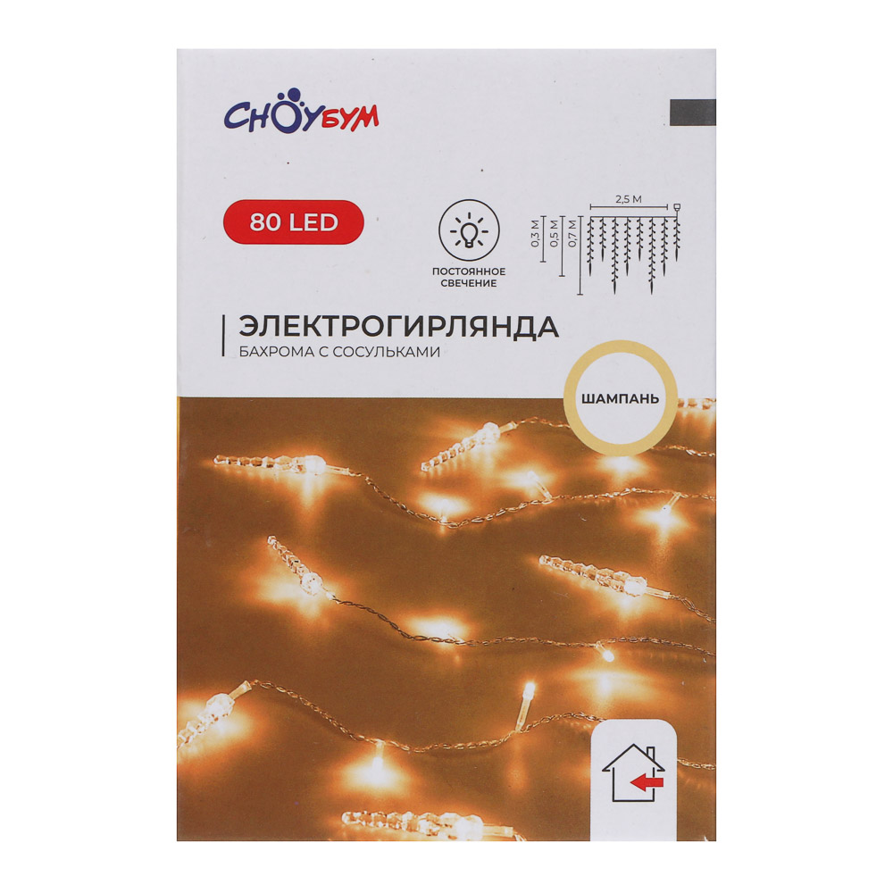 СНОУ БУМ Гирлянда эл. бахрома с сосульками 2.5x0.3х0.5x0.7м, 80LED, шампань, пост свеч,ПВХ проз,220В - #8