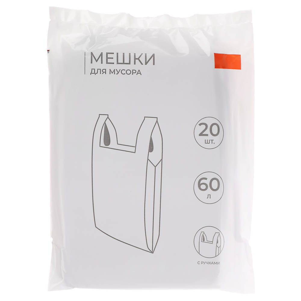 VETTA Мешки для мусора с ручками 60 л., 20 шт., стандарт - #1