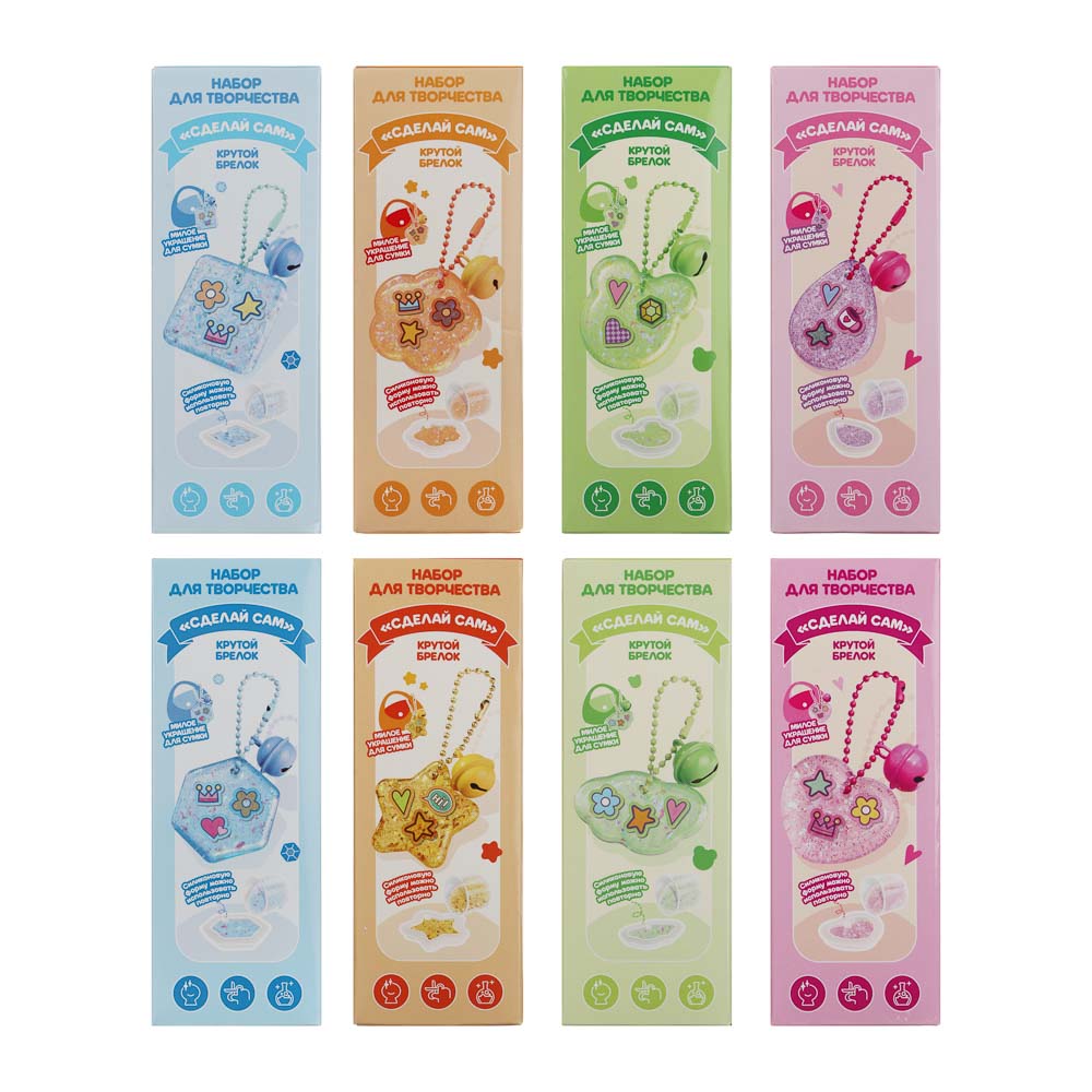 Набор для творчества "Сделай сам.Крутой брелок", PP, PVC, PE, эпоксид.смола, 4,7х4,7х13см, 8 дизайно - #1