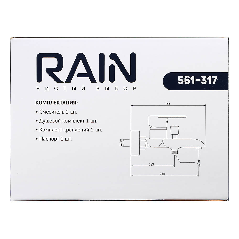 RAIN Смеситель для ванны Гранат, короткий излив, душ. набор, картридж 35мм, латунь, хром - #6