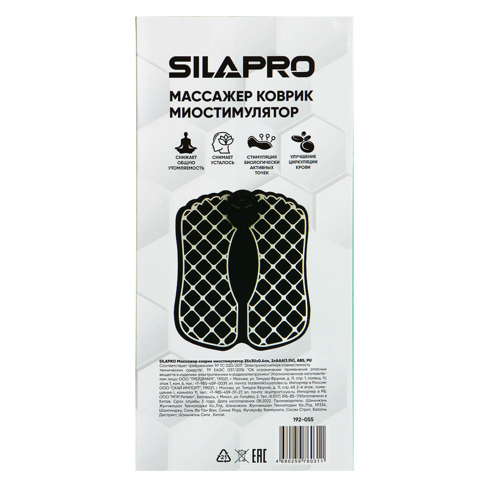 Массажер-коврик миостимулятор SilaPro - #6