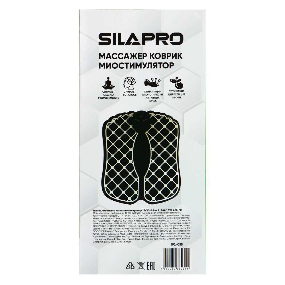 SILAPRO Массажер коврик миостимулятор 25х30х0.4см, 2xAAА(1.5V), ABS, PU - #6