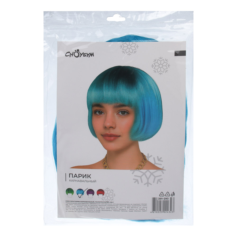 СНОУ БУМ Парик карнавальный, полипропилен, 100 г, 4 цвета - #1
