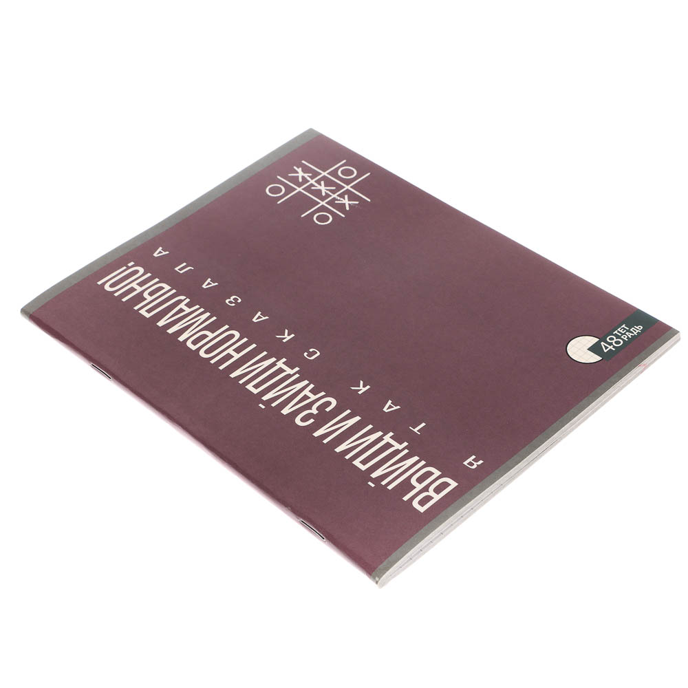 ClipStudio Тетрадь 48л. в клетку, офсет, обл. мел.картон, скрепка, УФ-лак, "Надписи" 4 диз. - #11