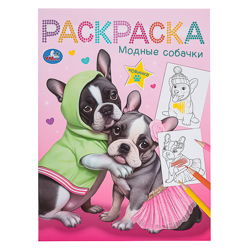 Раскраска 21,4х29 см, бумага, 16 стр., 5 дизайнов - #6