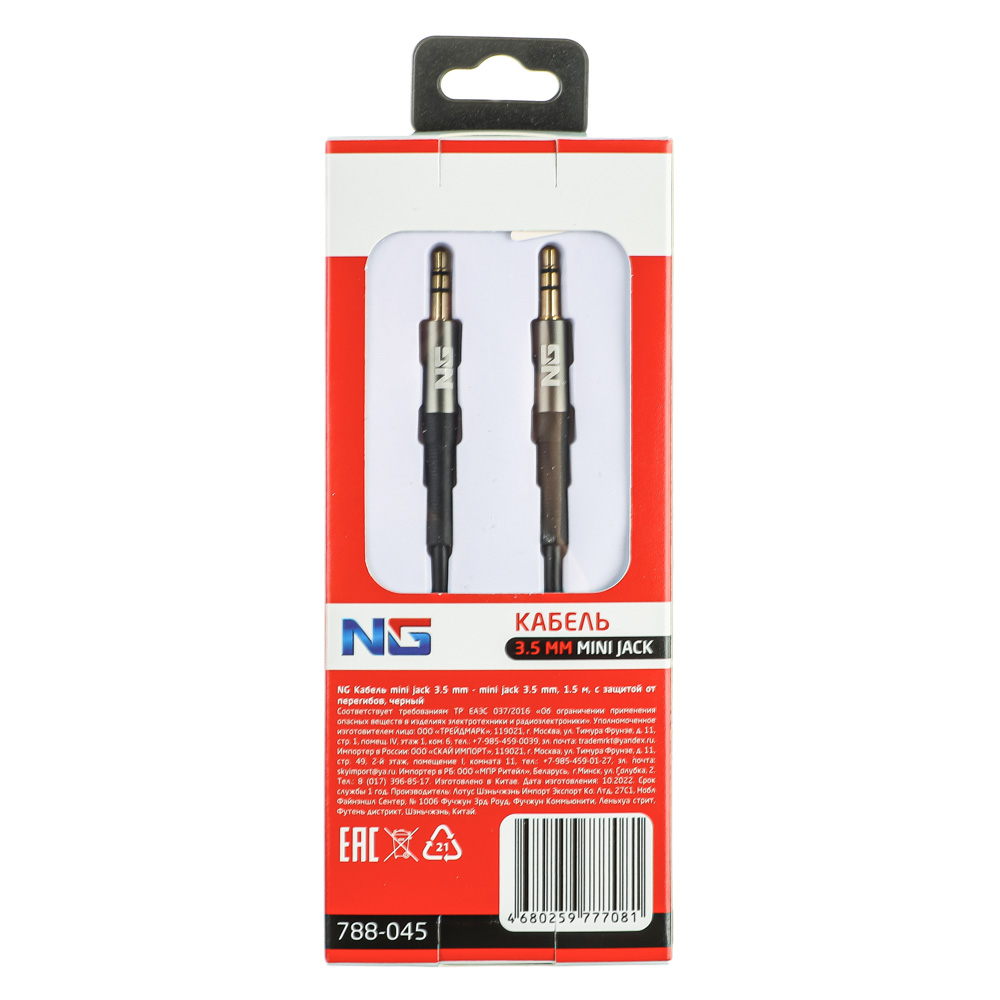 Кабель NG mini jack 3.5 mm - mini jack 3.5 mm, 1.5 м, с защитой от  перегибов (788-045)