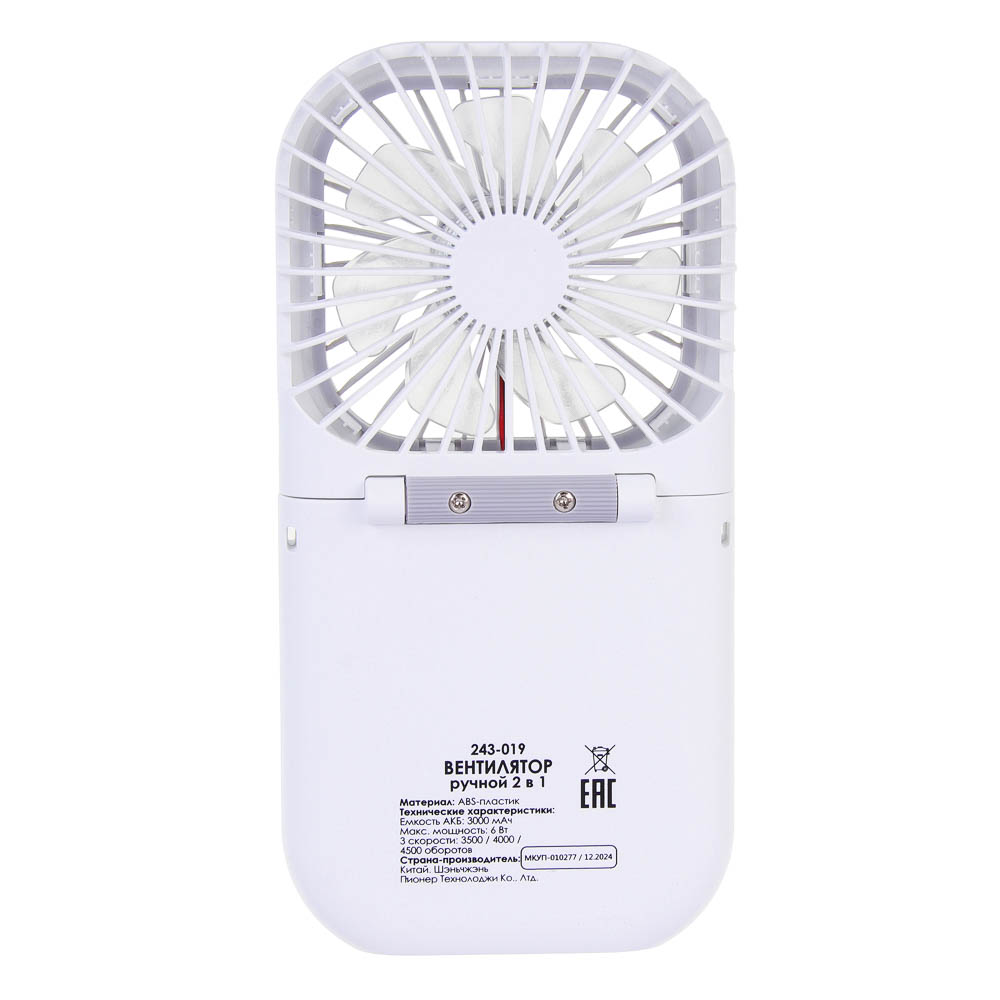 Вентилятор ручной складной с пауэрбэнком тм LEBEN 3.7в/1200мАч, USB-кабель, белый - #5